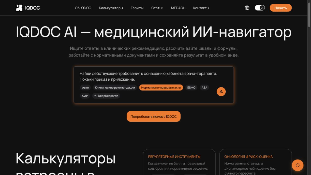 Как проверить оснащение медицинского кабинета