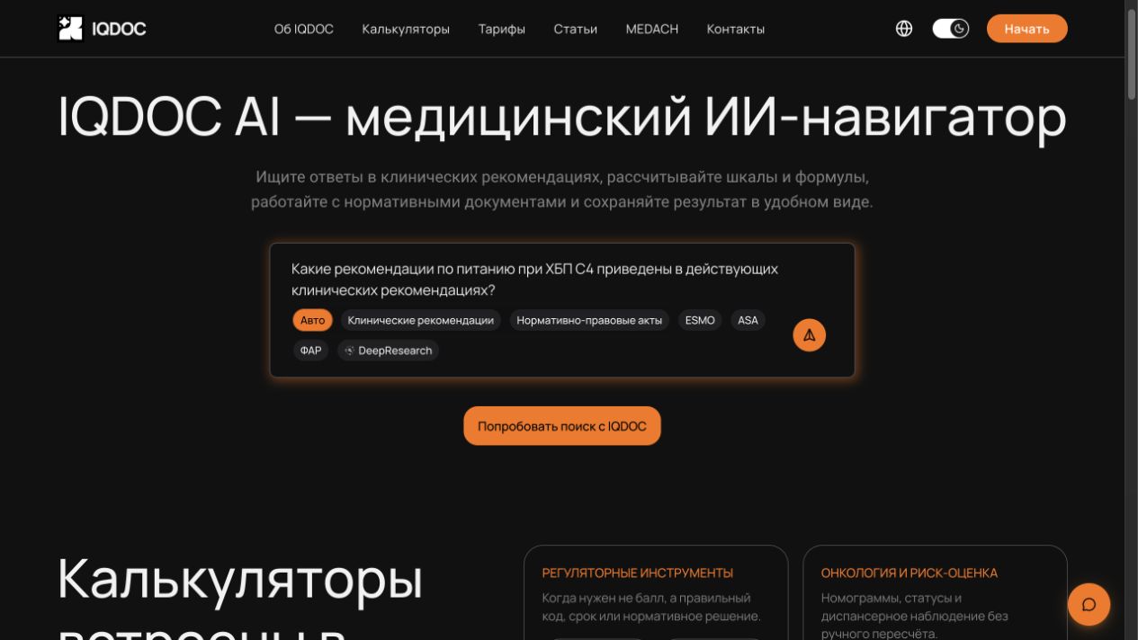 Как найти рекомендации по питанию